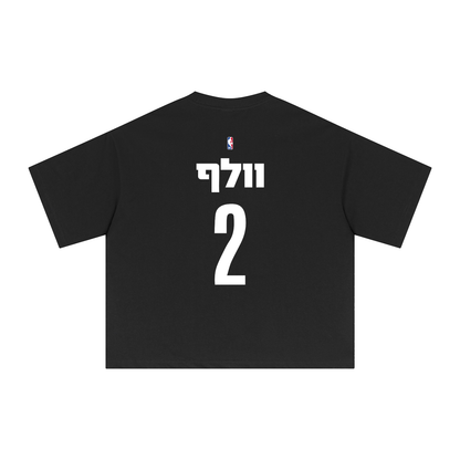 Wolf Jersey Tee (Hebrew)