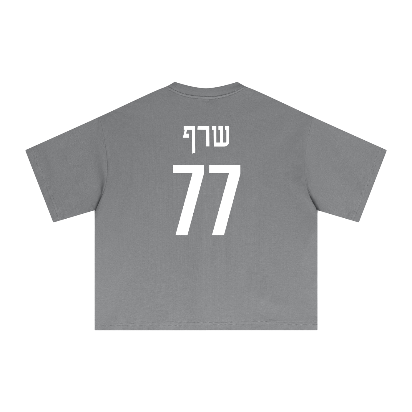 Ben Saraf Jersey Tee (Hebrew)