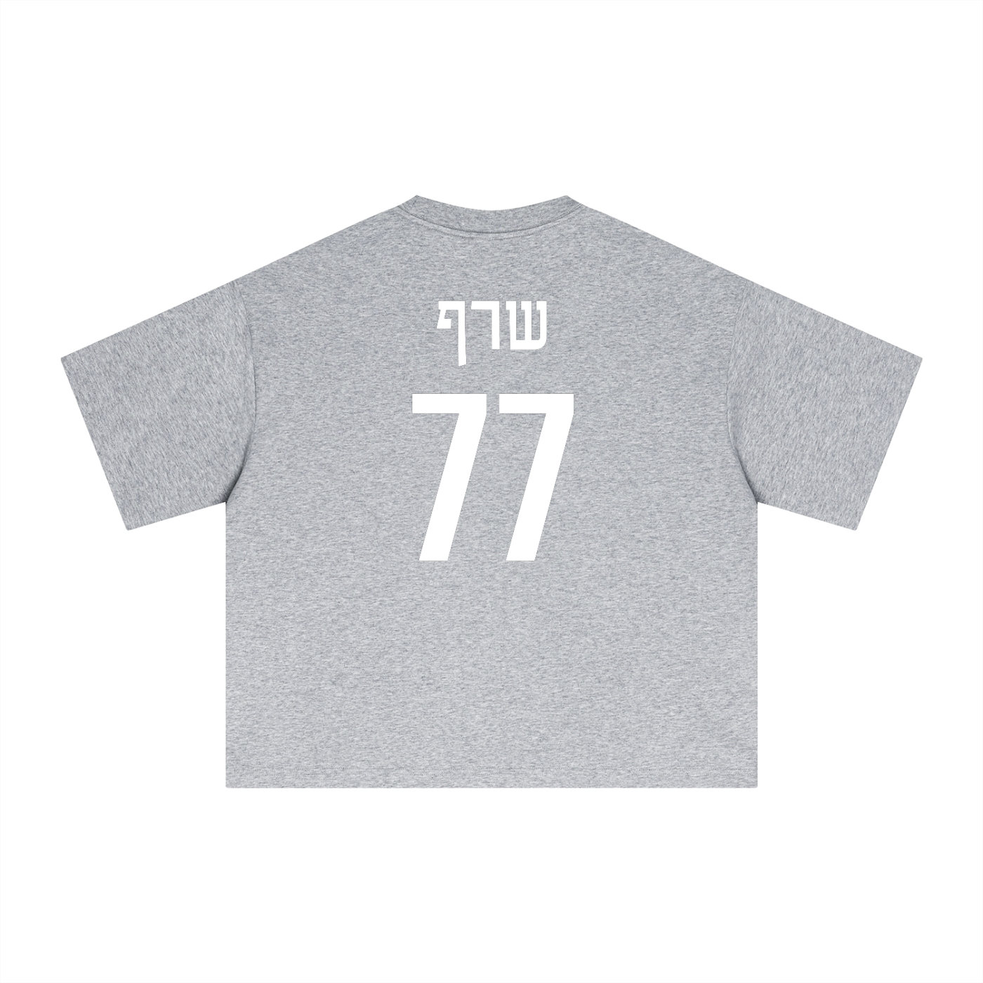 Ben Saraf Jersey Tee (Hebrew)