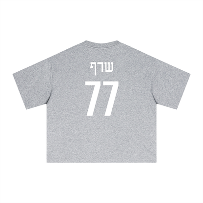 Ben Saraf Jersey Tee (Hebrew)