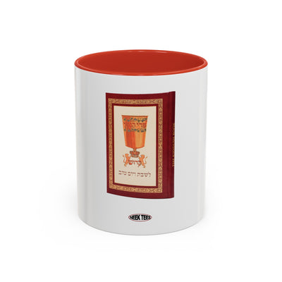 Kiddush Book Mug