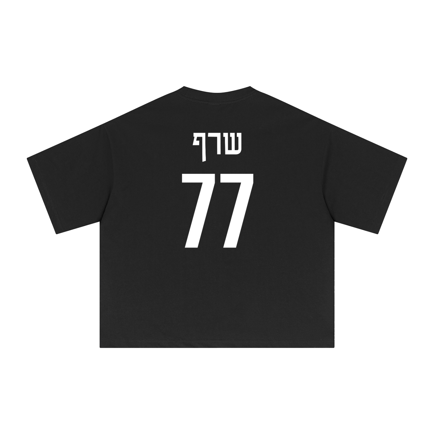 Ben Saraf Jersey Tee (Hebrew)