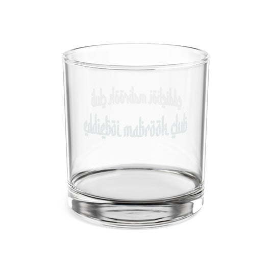 Eddieboi Mabroök Club – Engraved 10.5oz Whiskey Glass
