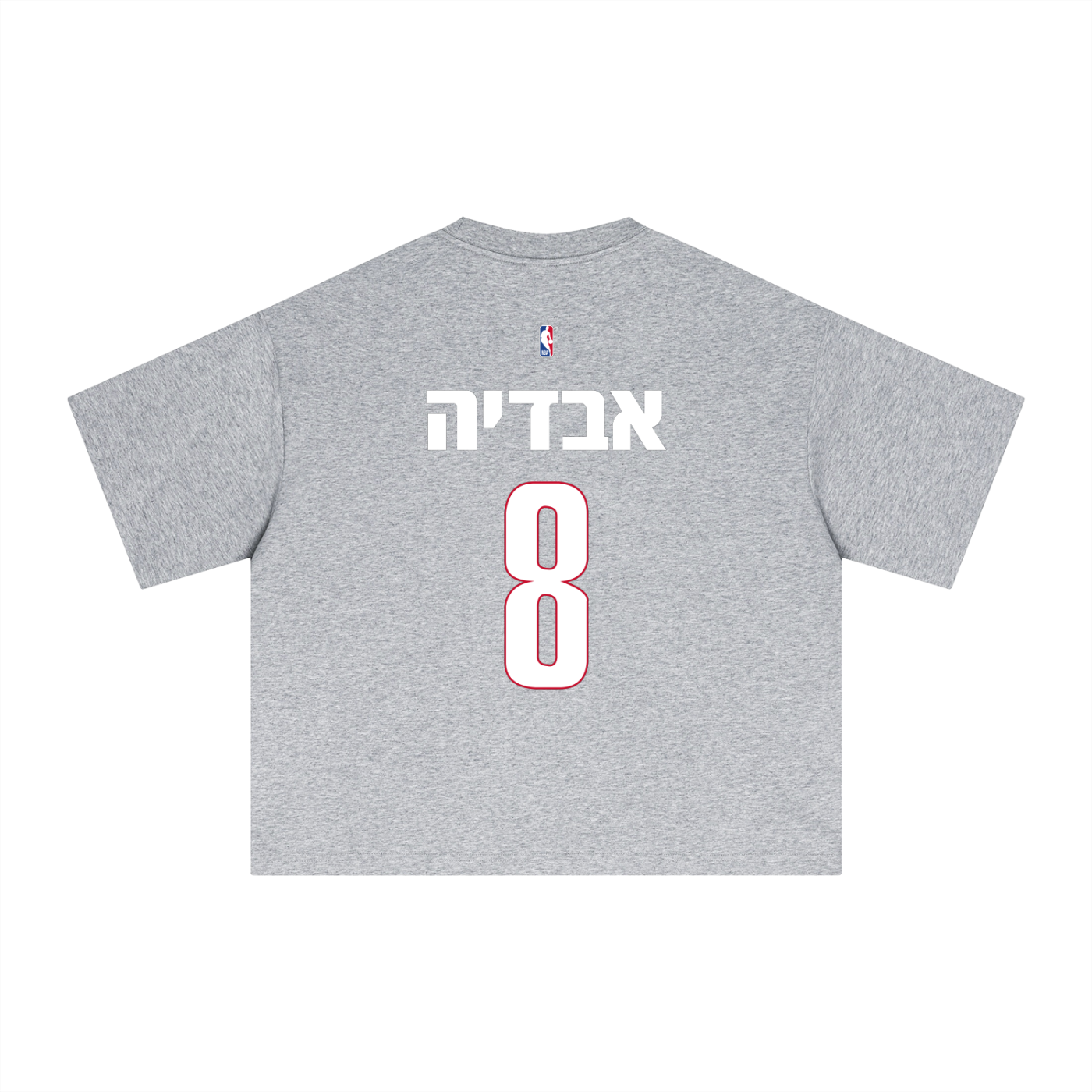 Deni Jersey Tee (Hebrew)
