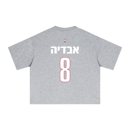 Deni Jersey Tee (Hebrew)