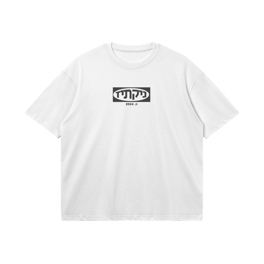 Swimming Tee